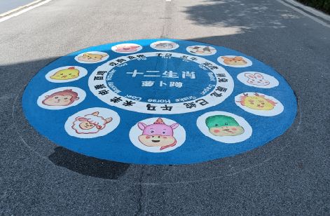 青川地面游戏彩绘